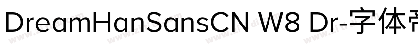 DreamHanSansCN W8 Dr字体转换 DreamHanSansCN W8 Dr字体转换